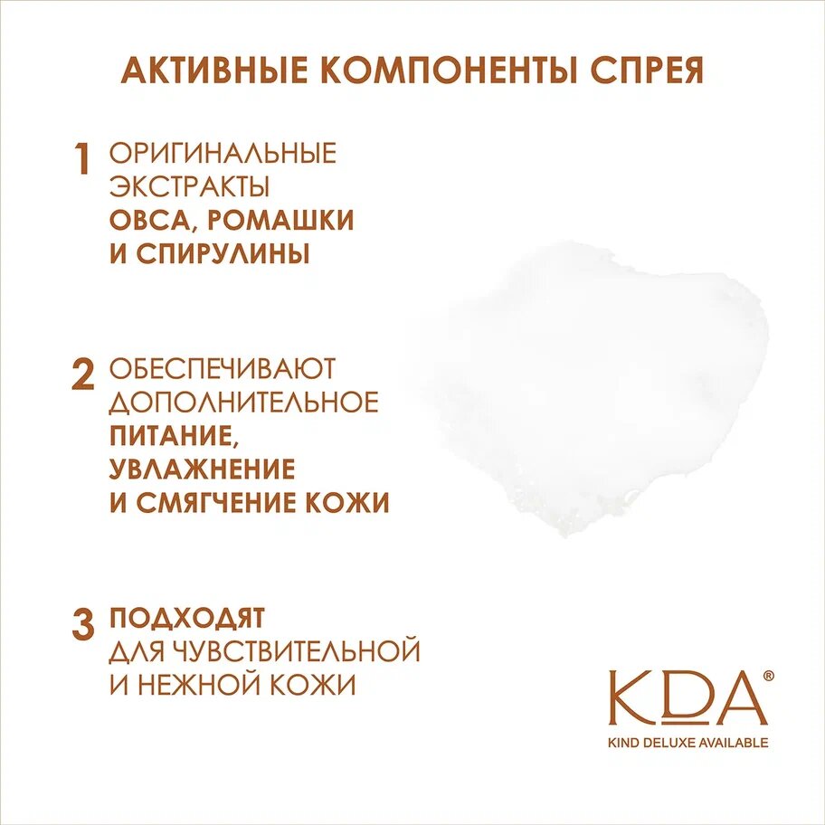 Спрей КДА солнцезащитный д/тела SPF 50+ 150 мл x1 — фото 1