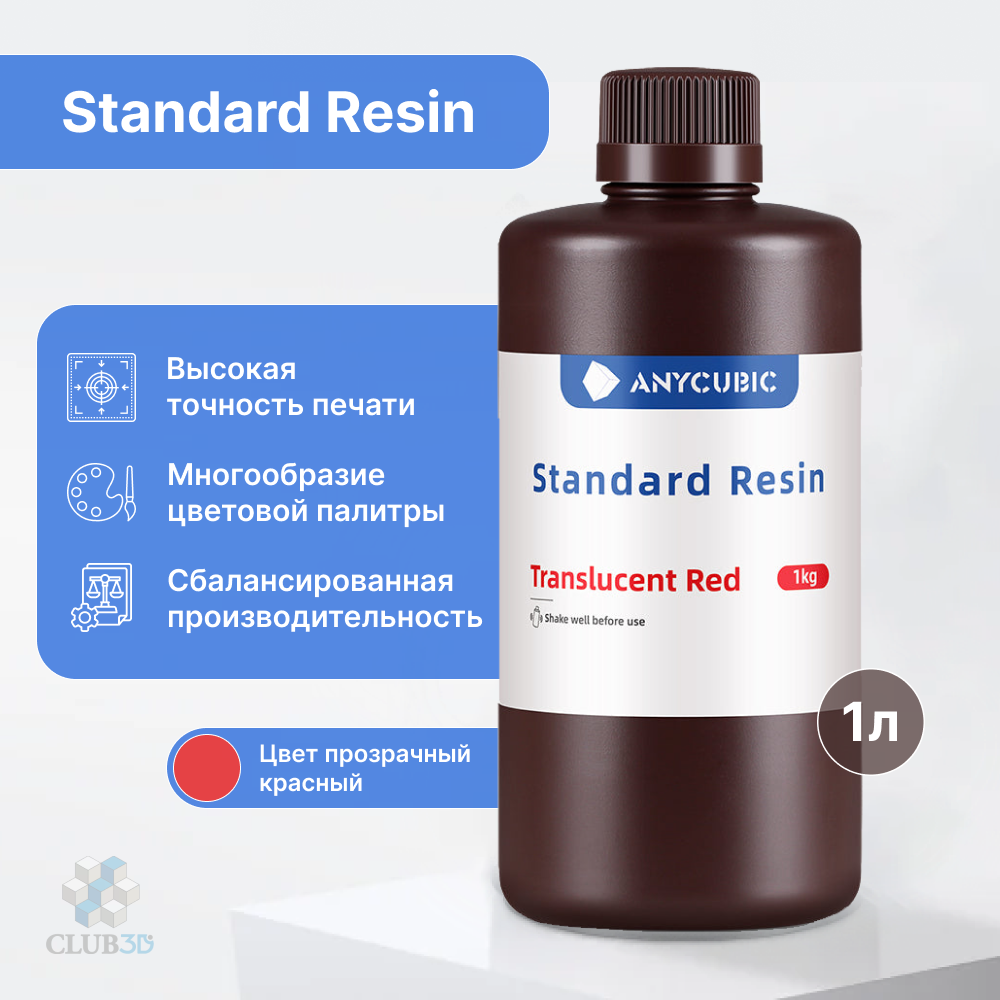 Фотополимерная смола Anycubic Basic Standart Colored UV Resin для 3D принтера 405нм Янтарно Красная (Tran-Red) 1 литр