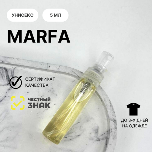 Духи Marfa, A-12, Aromat Perfume, 5 мл