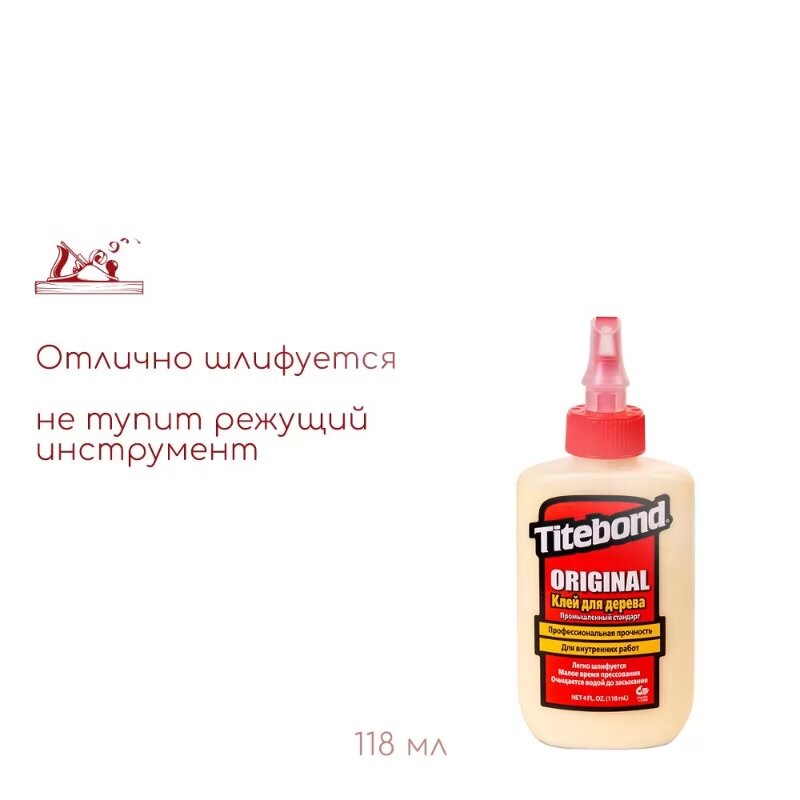 Клей для дерева Titebond Original столярный 118 мл 5062 — фото 1