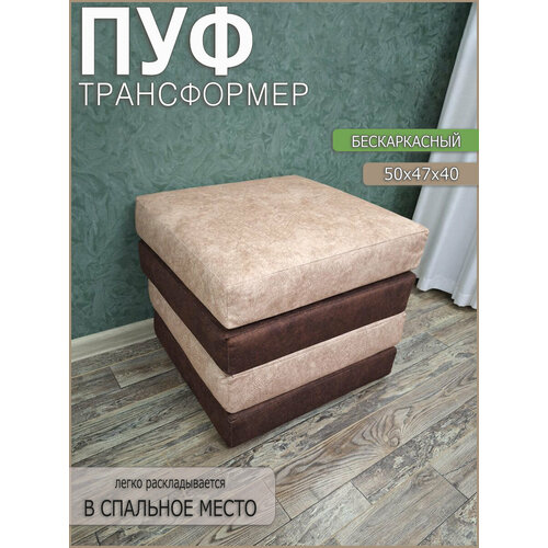 Пуфик для спальни раскладушка трансформер, Дублин 1/7