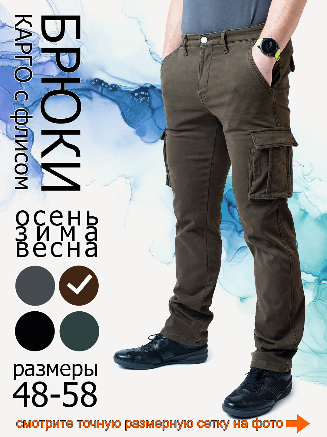 Брюки карго RB для брутальных мужчин
