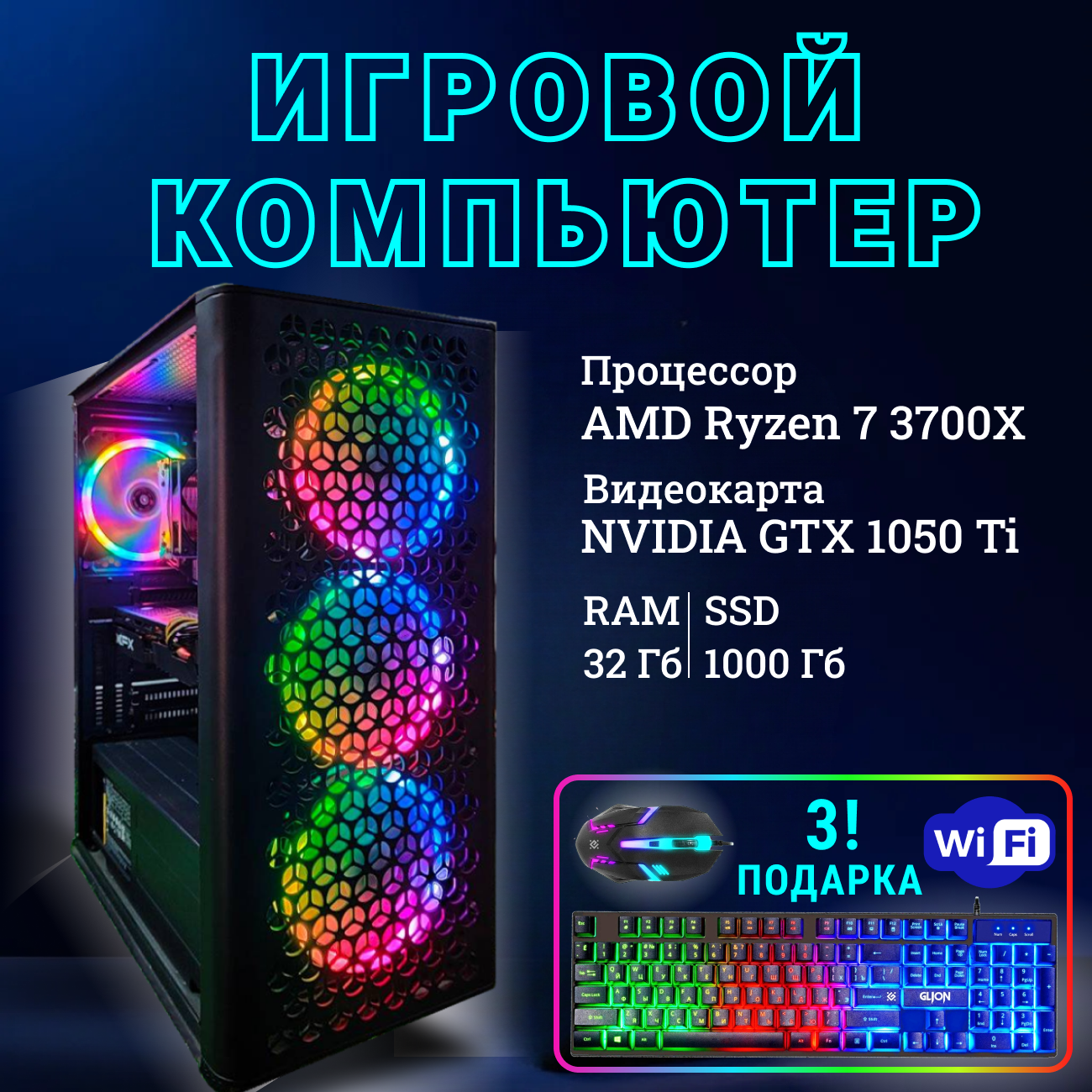 Системный блок TopComp MG 51993916 AMD Ryzen 7 3700X /Amd B450 /32 Гб /SSD1 Тб /HDDотсутствует /NVIDIA GeForce GTX 1050 Ti /Без ОС