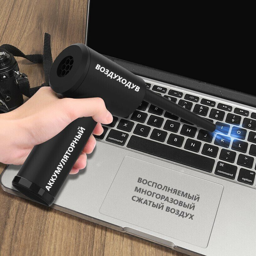 Сжатый воздух для чистки техники воздуходувка аккумуляторная TypeC LiIon 6000mAh