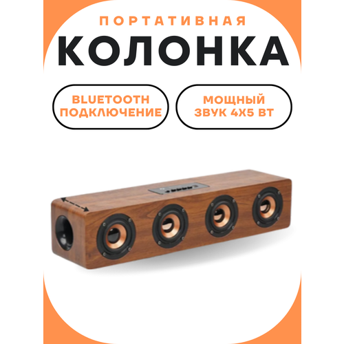 Портативная bluetooth-колонка с мощным звуком 2290₽