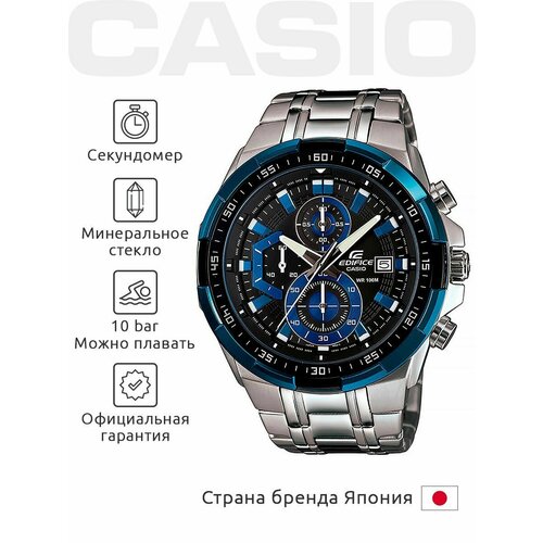 Casio 4401807793