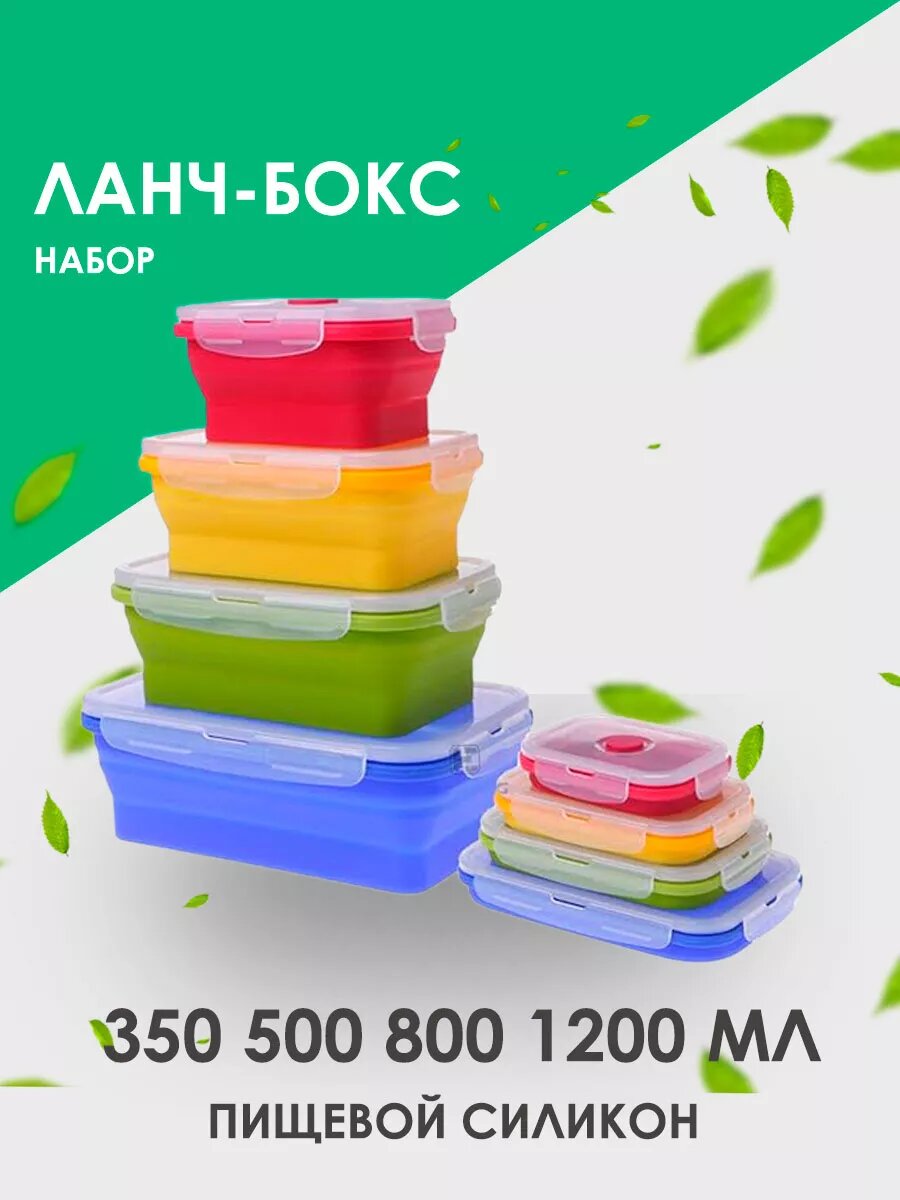 Набор ланч-боксов прямоугольные