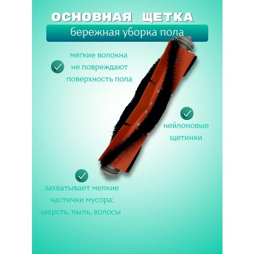 Аксессуары запчасти фильтр основная и боковая щетка для робот-пылесоса Xiaomi Mijia Roborock Dreame 898₽