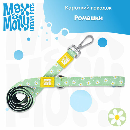 Поводок для собак короткий , XS, Ромашки, Max&Molly