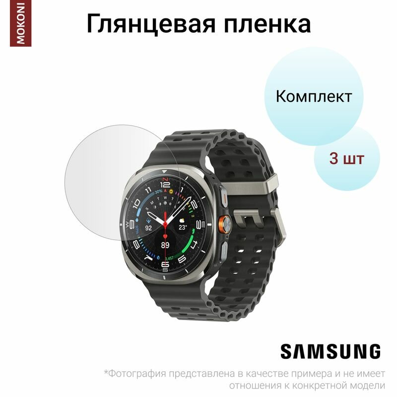 Гидрогелевая защитная пленка для смарт-часов Samsung Galaxy Watch Ultra / Самсунг Гэлакси Вотч Ультра с эффектом самовосстановления (3 шт) - Глянцевые