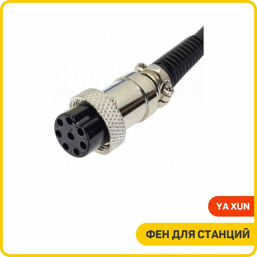 Изображение Фен для станций Ya Xun 880A / 881D / 887D / 888D / 884D+
