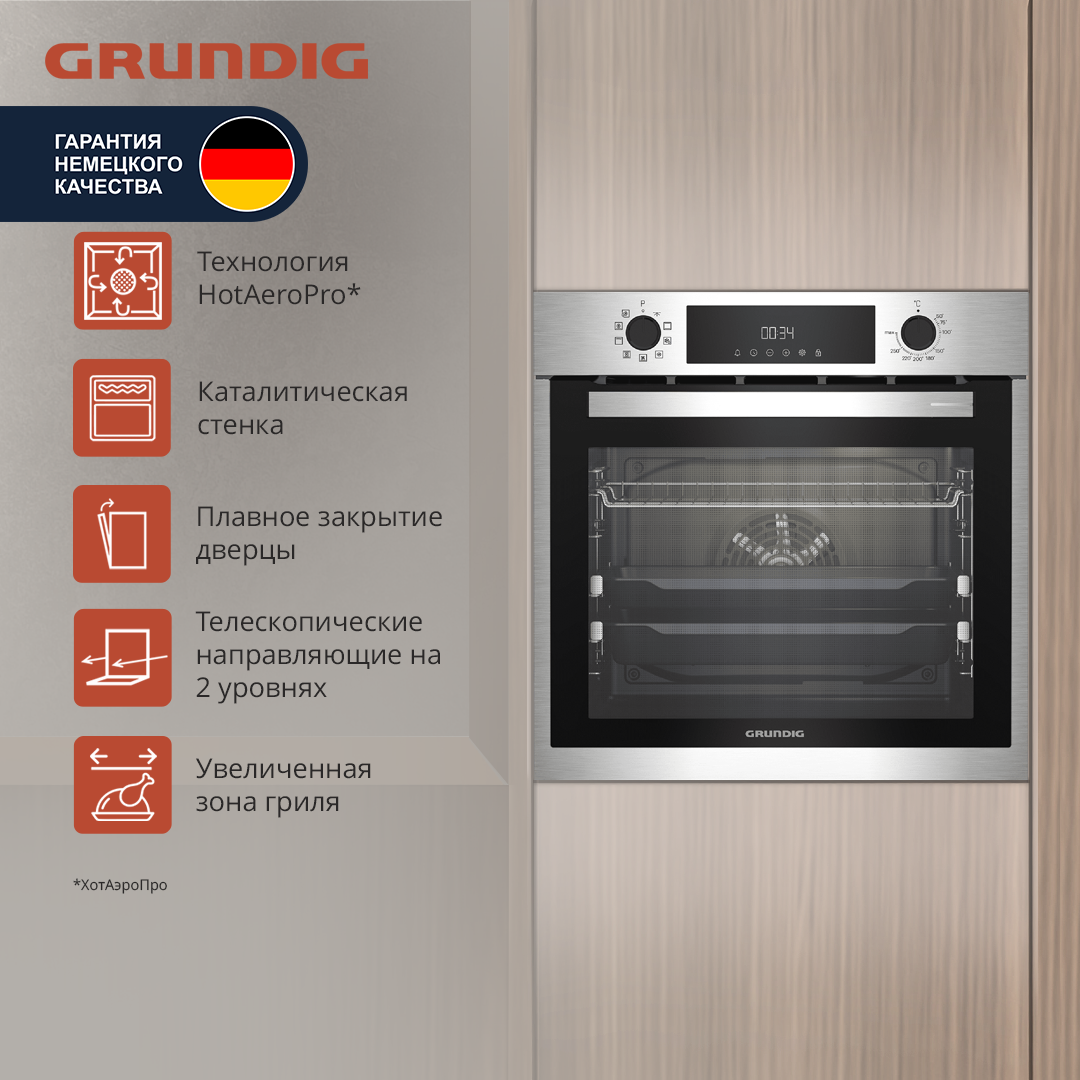 Встраиваемый электрический духовой шкаф Grundig GEBM11301XC, серебристый