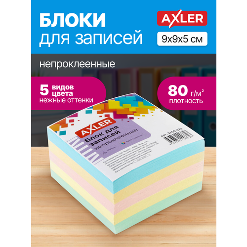 Блок для записей непроклеенный Axler кубарик бумаги для заметок листы бумажные цветные 995 см 240₽