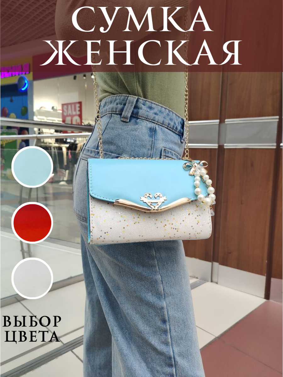 Сумка- клатч, женская, синяя