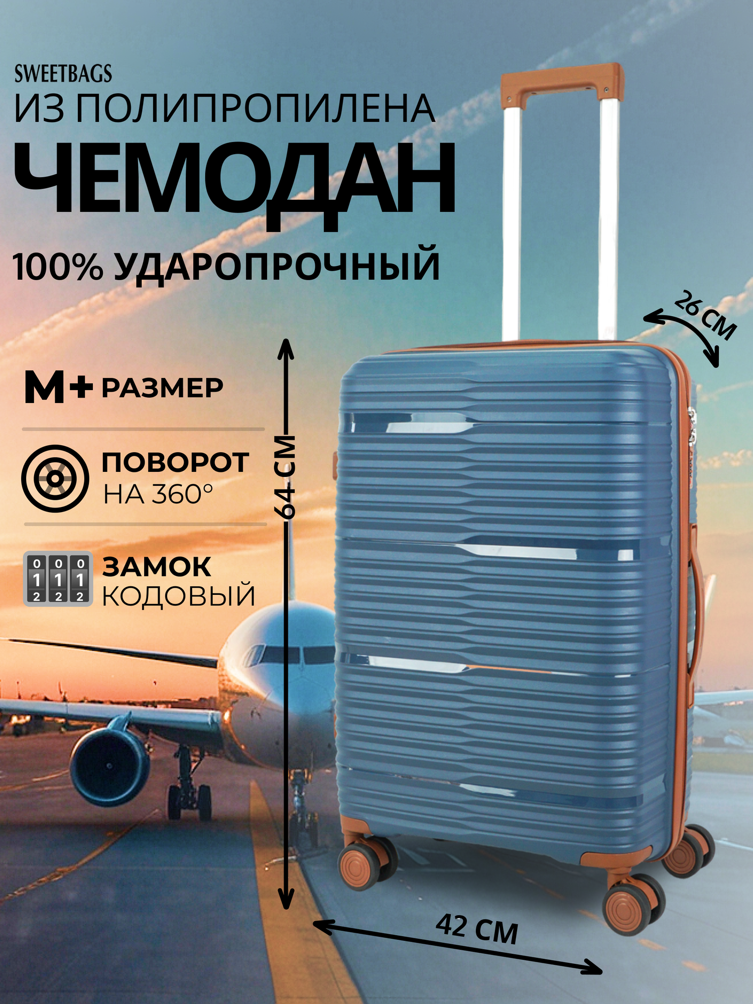 Чемодан Sweetbags, 70 л, размер M+, темно-синий/коричневый