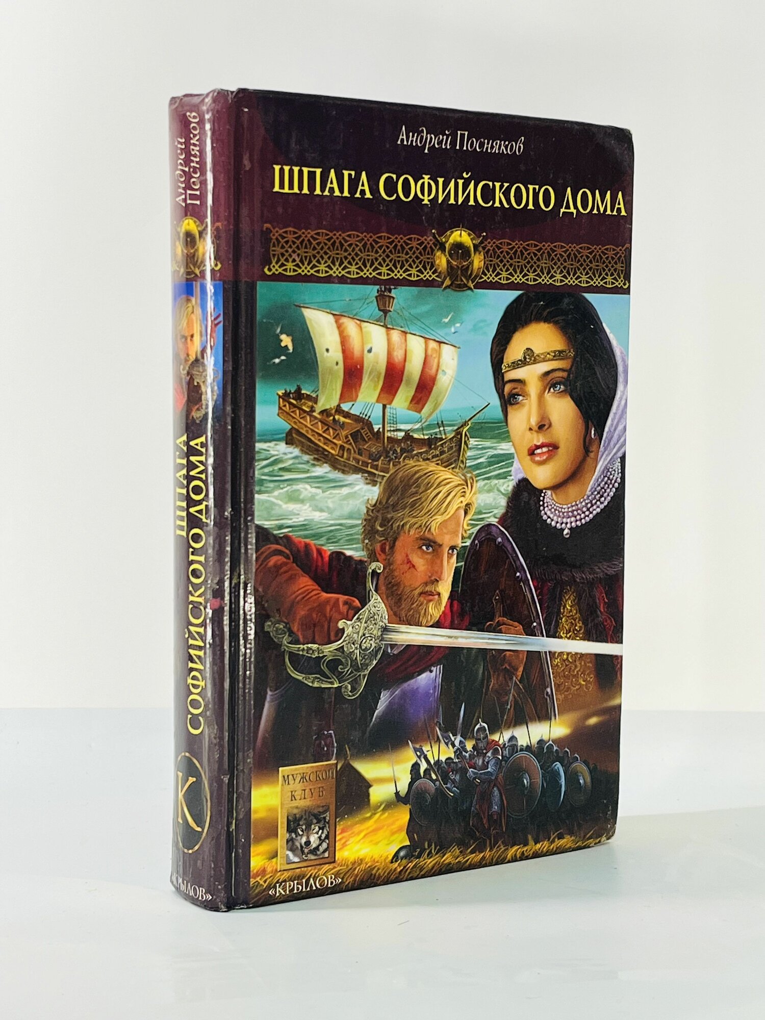 Шпага...