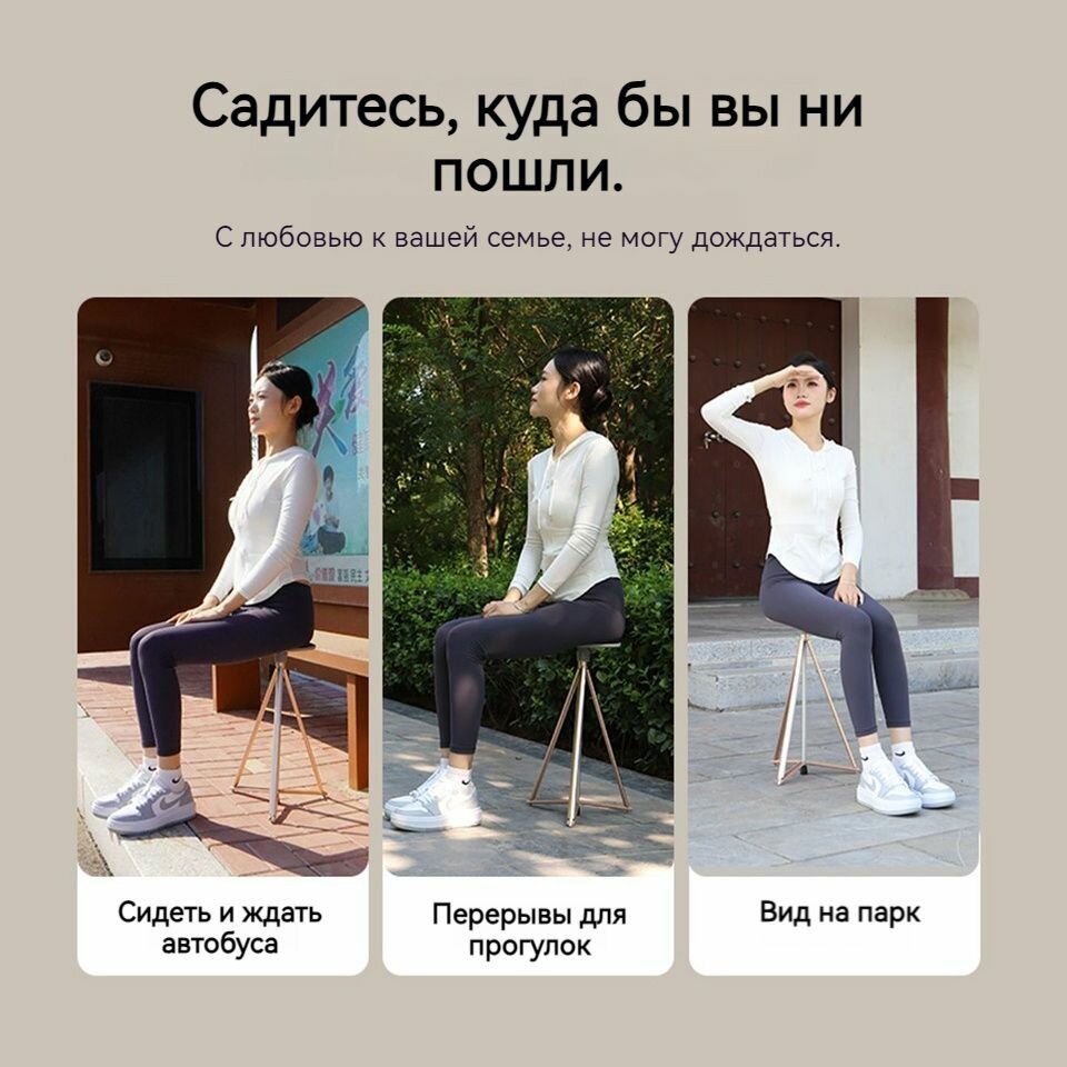 Трость-стул
