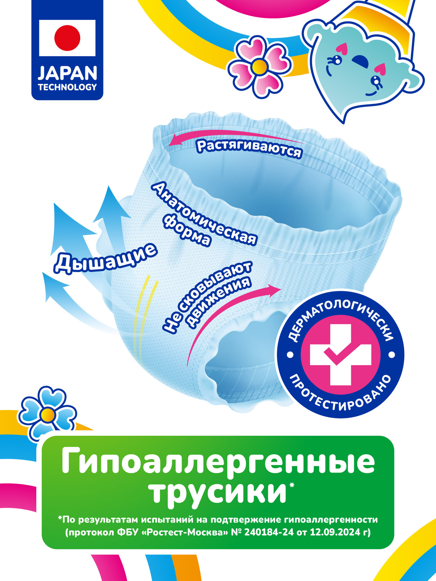 Картинки Подгузники-трусики Kiri-Kiri, для девочек и мальчиков L 9-14 кг 56шт