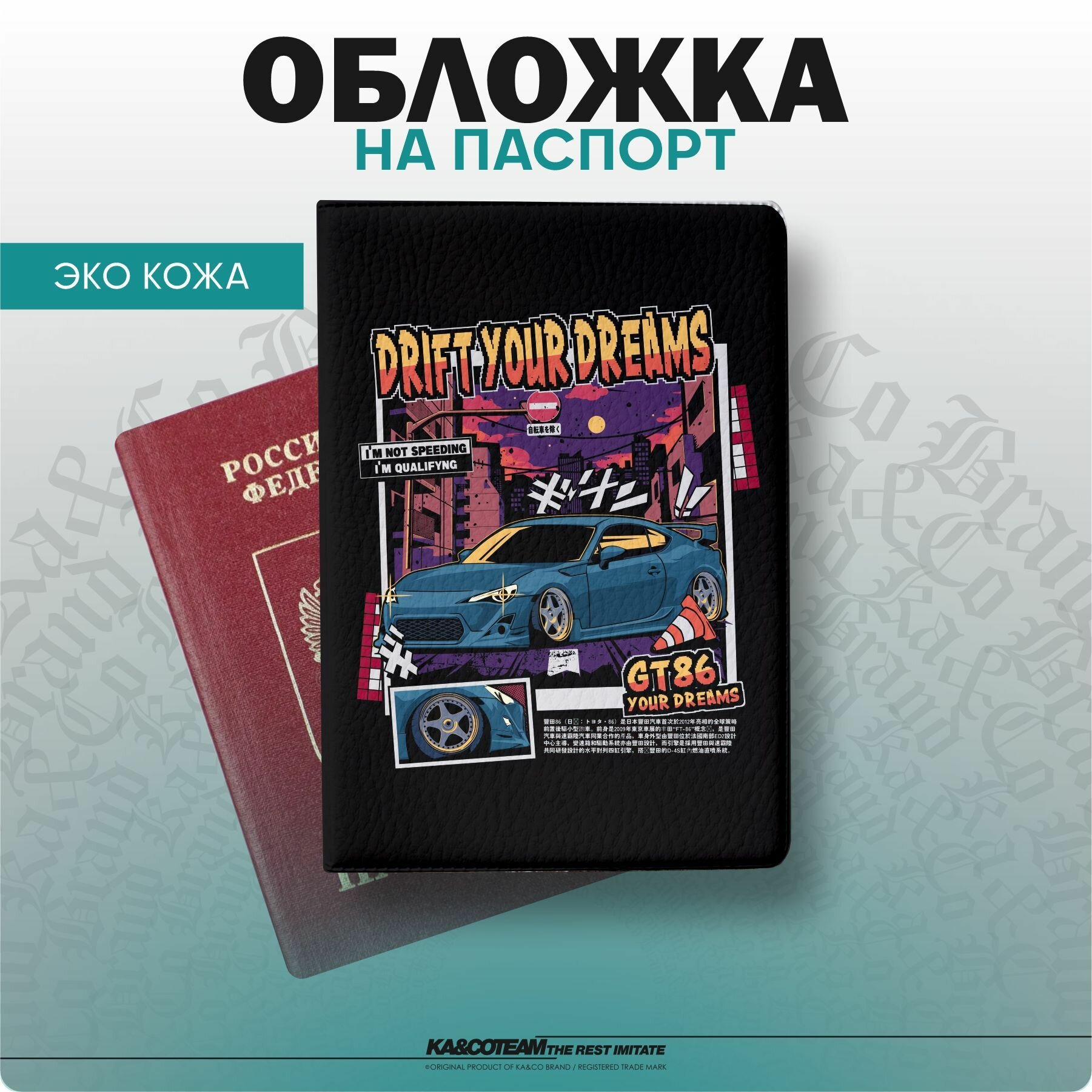 Обложка для паспорта KA&CO