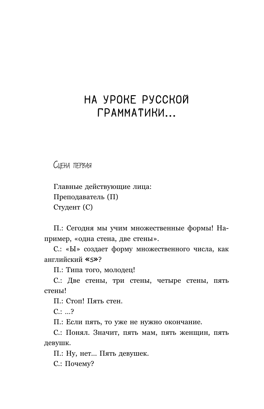 Извините, я иностранец (Эштон Крэйг) - фото №15