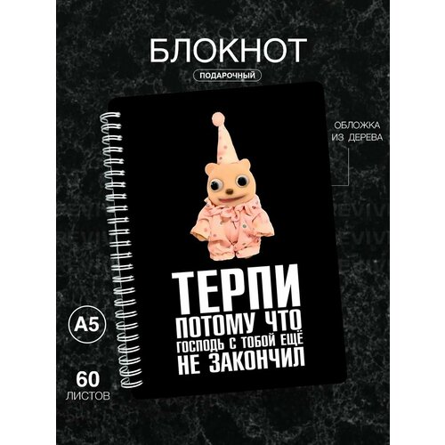 Блокнот с твердой обложкой подарочный мем прикол