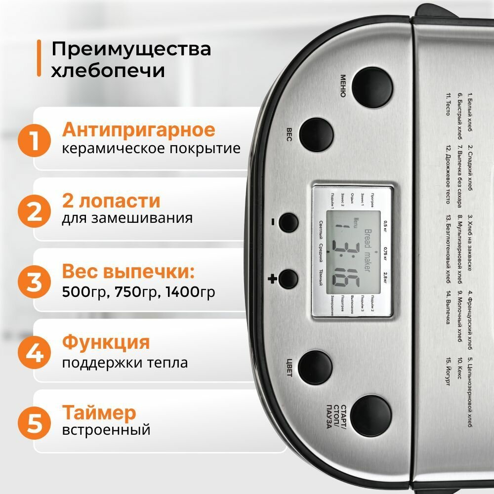 Хлебопечка — фото 1