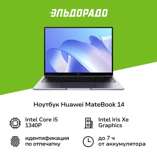 Ноутбук HUAWEI MateBook 14 i5-1340P16GB512GB Space Gray 53013YGL 94900₽