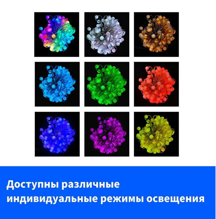 ​​​​​​​Электрогирлянда умная\ Smart-Шарики Светодиодные 100 ламп, 15 м, питание От порта USB — фото 1