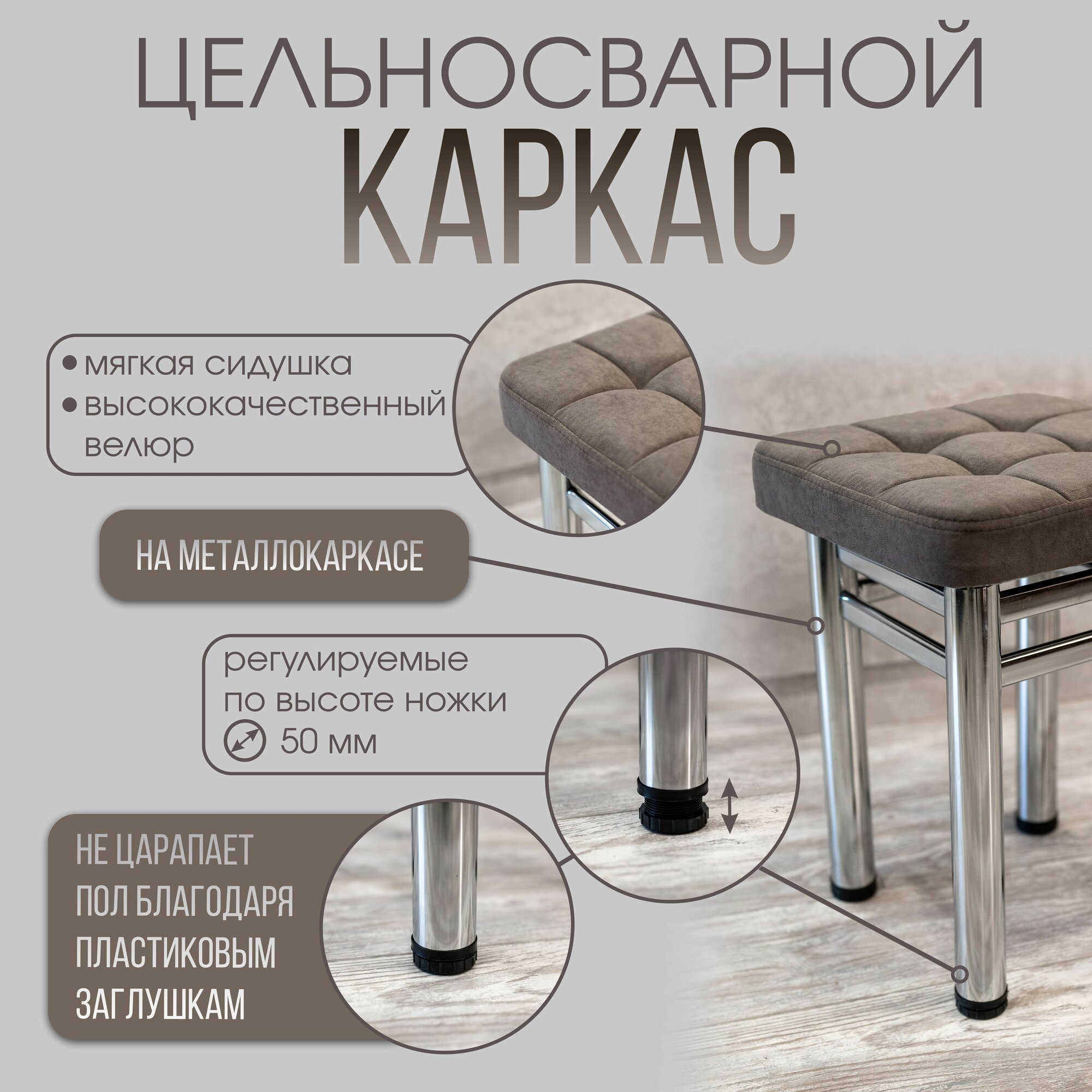 Табурет усиленный "Квадро", цвет серо-коричневый на хромированном металокаркасе. — фото 1