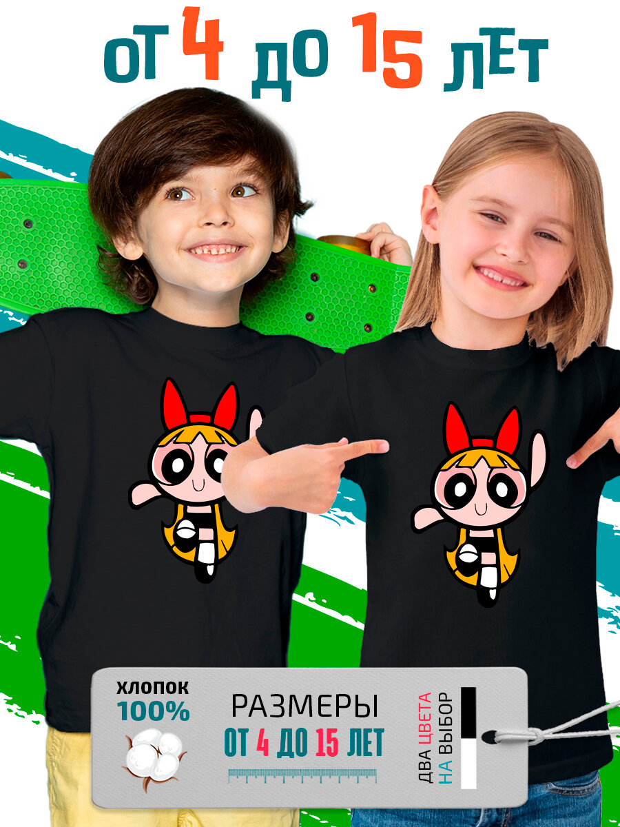 Футболка PhilShop детская Цветик Суперкрошки Powerpuff Girls, размер 116, черный
