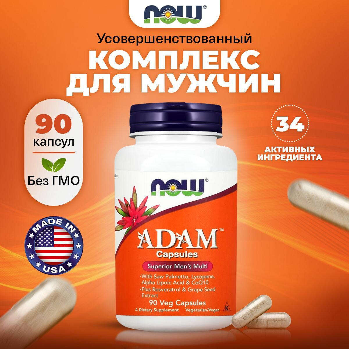 Мультивитамины для мужчин  NOW Adam Men s  90 растительных капсул  для здоровья простаты  от усталости