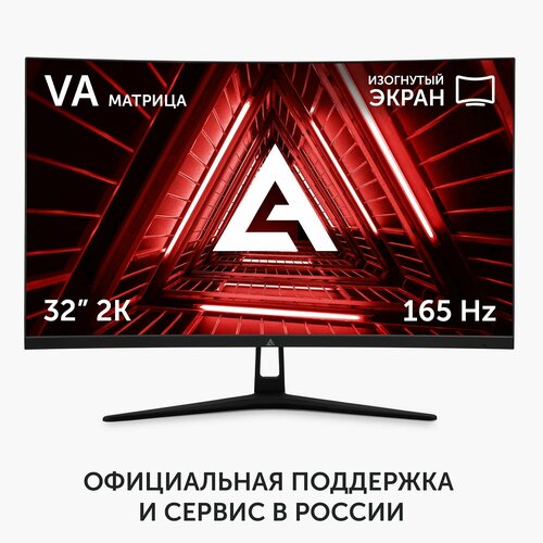 32 Монитор Azerty ADA-3201 VA 165Гц 2560 1440 2K 1734000₽