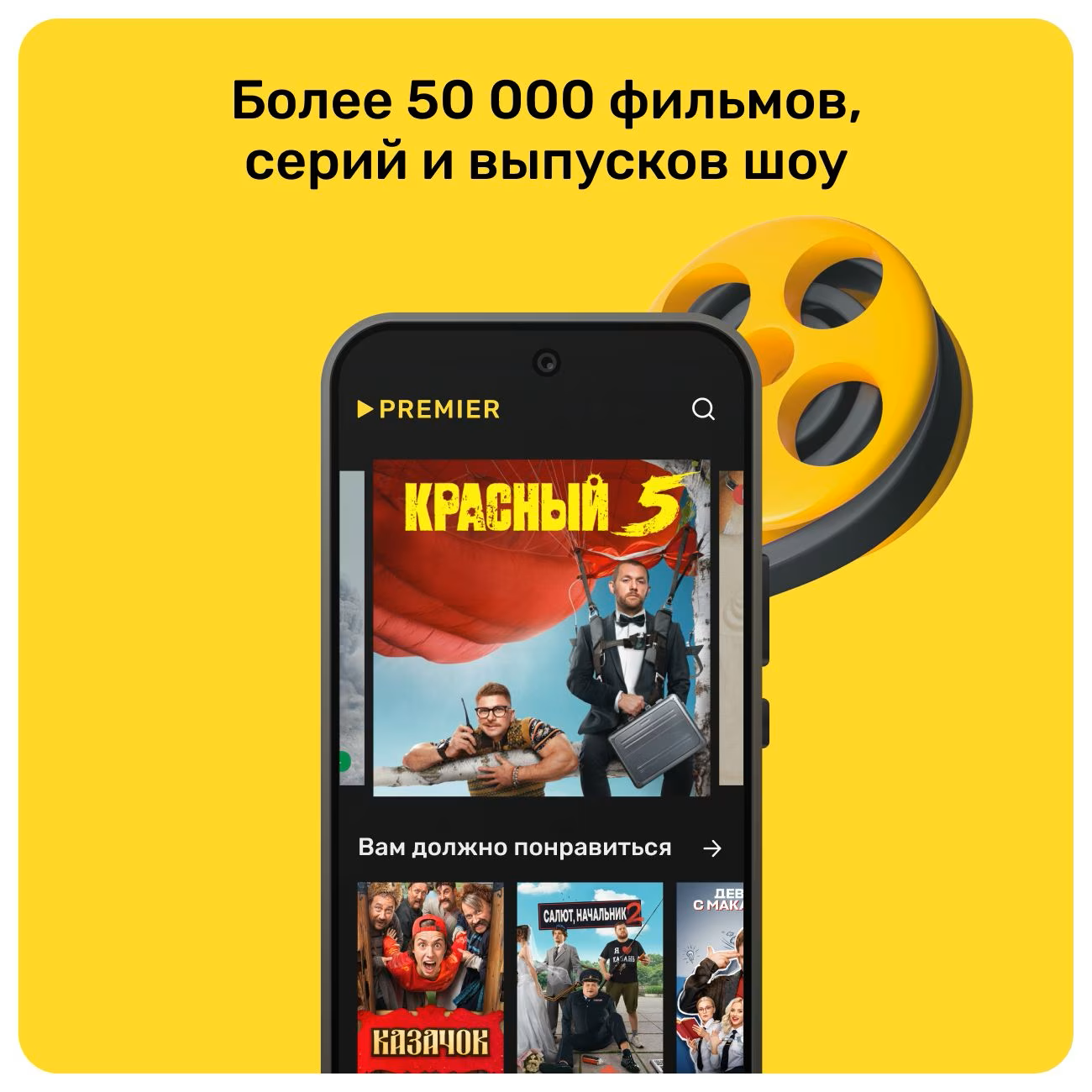 Подписка на онлайн-кинотеатр PREMIER 3 месяца (электронный ключ) — фото 1