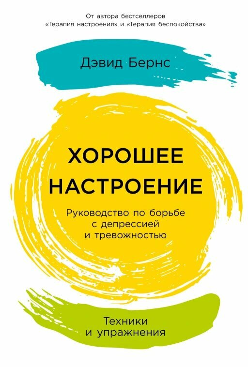 Хорошее...