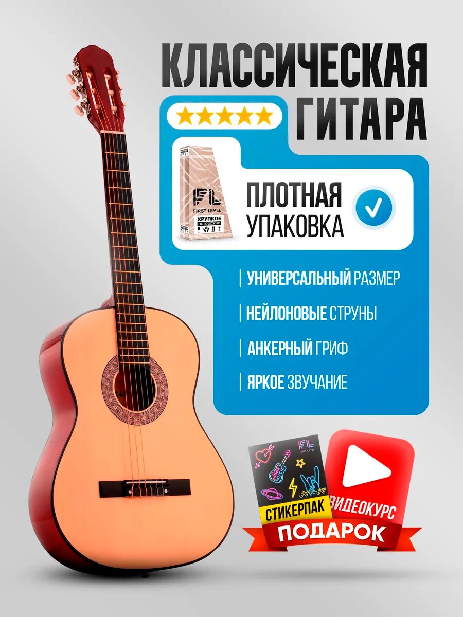 Гитара классическая 38" (7/8) комплект LIGHT