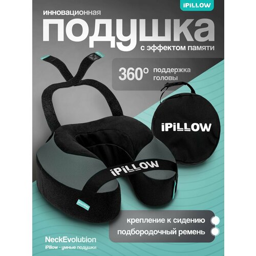 фото Подушка для шеи ipillow, серый