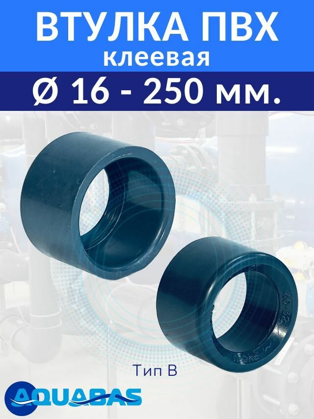 ПВХ кольцо 50-40 — фото 1