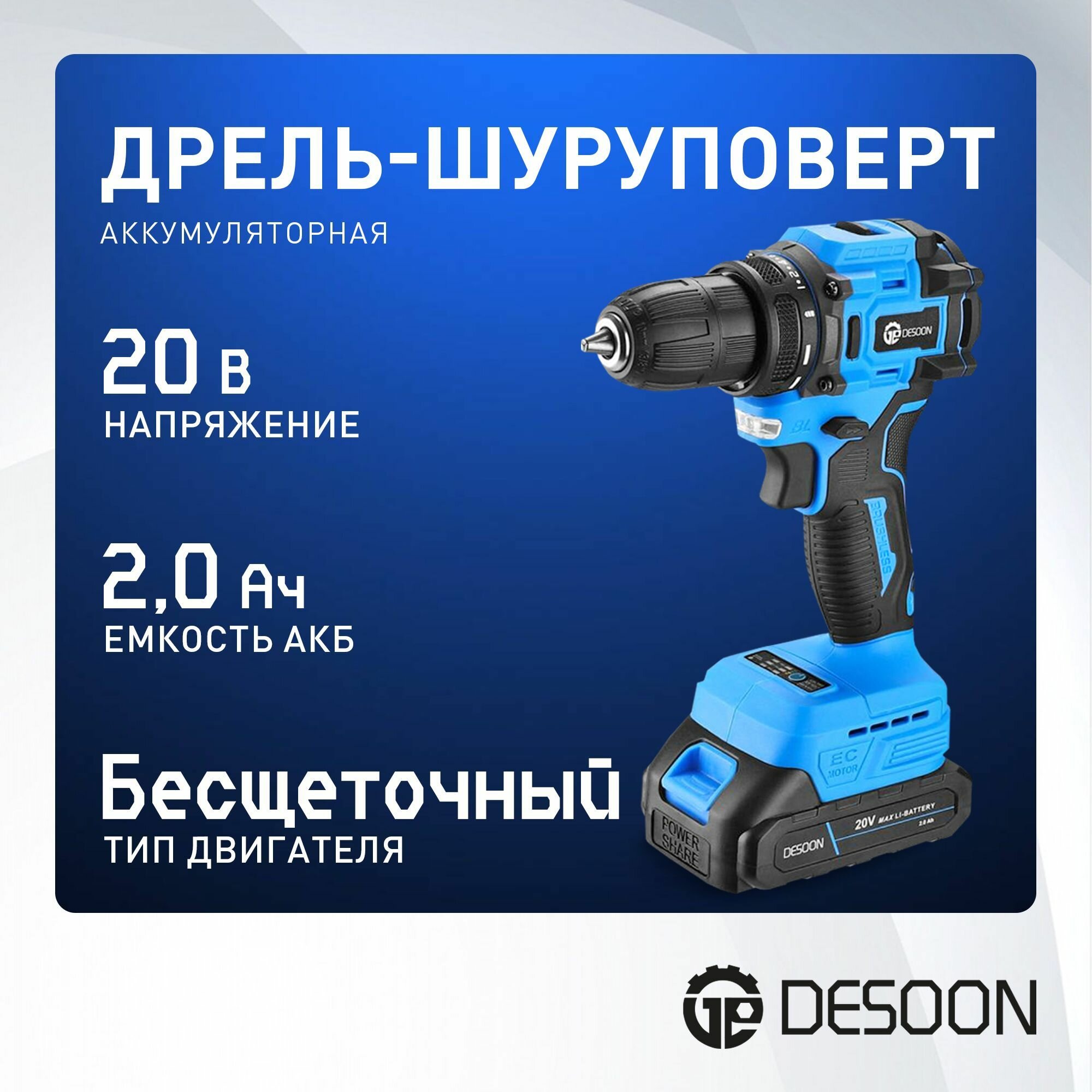 Аккумуляторная дрель-шуруповерт Deko DKCD20FU-Li 063-4454 20В, без АКБ и з/у - фото №7