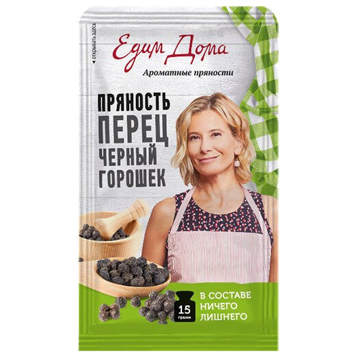 Перец черный горошек Едим Дома 15г   2ШТ