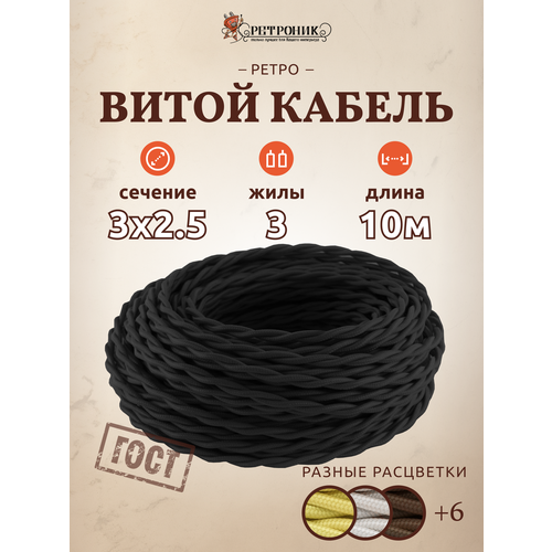 фото Провод interior electric витой 2х1.5