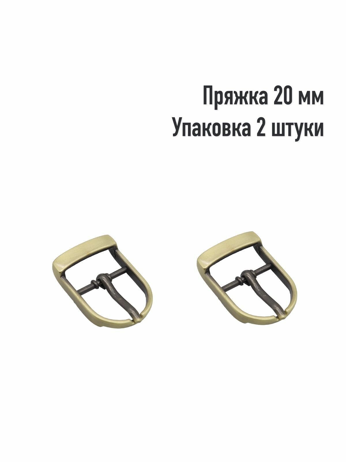 Пряжка для сумки 25 мм (Упаковка 10 штук). Цвет: Антик