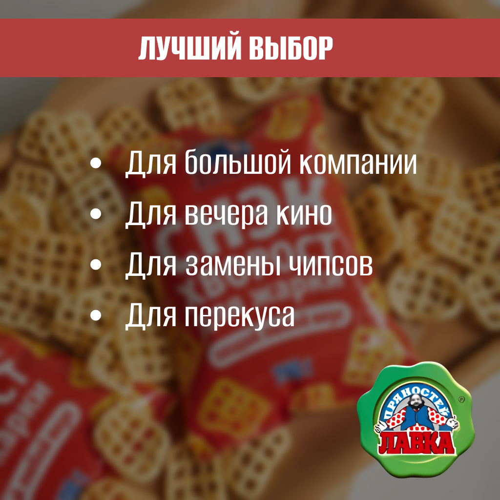 Хворост "Лавка пряностей", без сахара, без искусственных красителей, для жарки в масле — фото 1