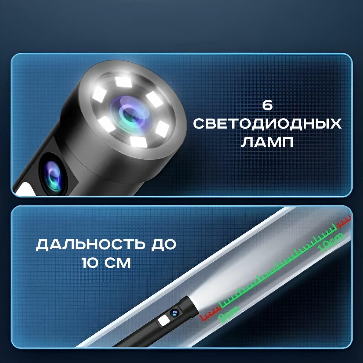 Видеоскопы Беспроводная камера INSKAM W300-A, с двумя объективами, USB, IP67, длина 3м