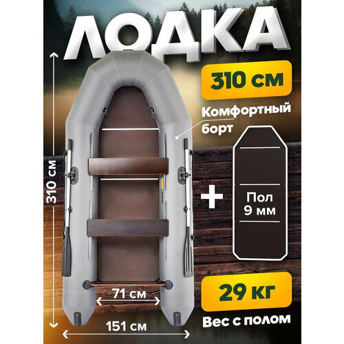 Лодка ПВХ Titan 3100 Pro с жестким дном под мотор