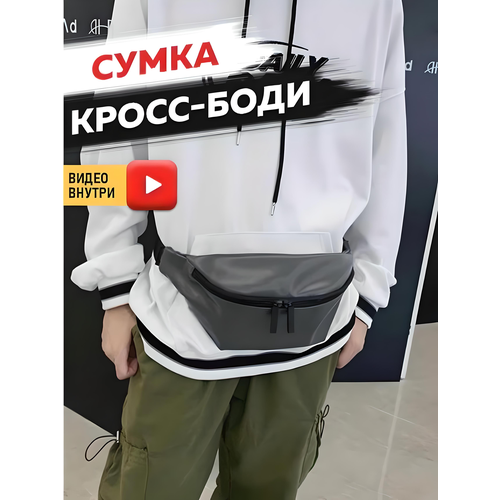 Сумка поясная VINTAGE BAGS, фактура гладкая, серый