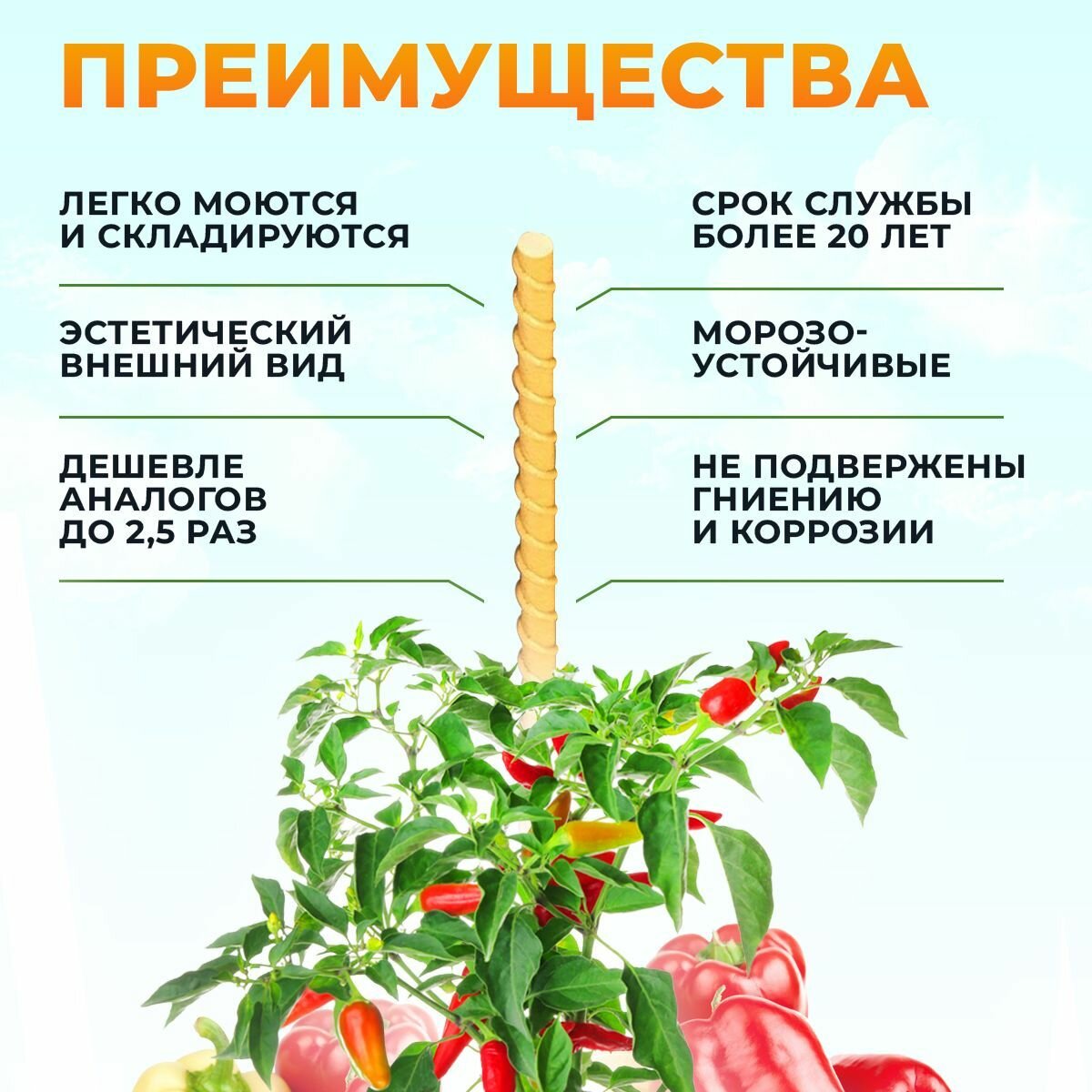 Колышки садовые композитные 1,2 м / 10 мм / 20 шт для подвязывания растений, опоры для рассады, подвязки томатов, огурцов — фото 1