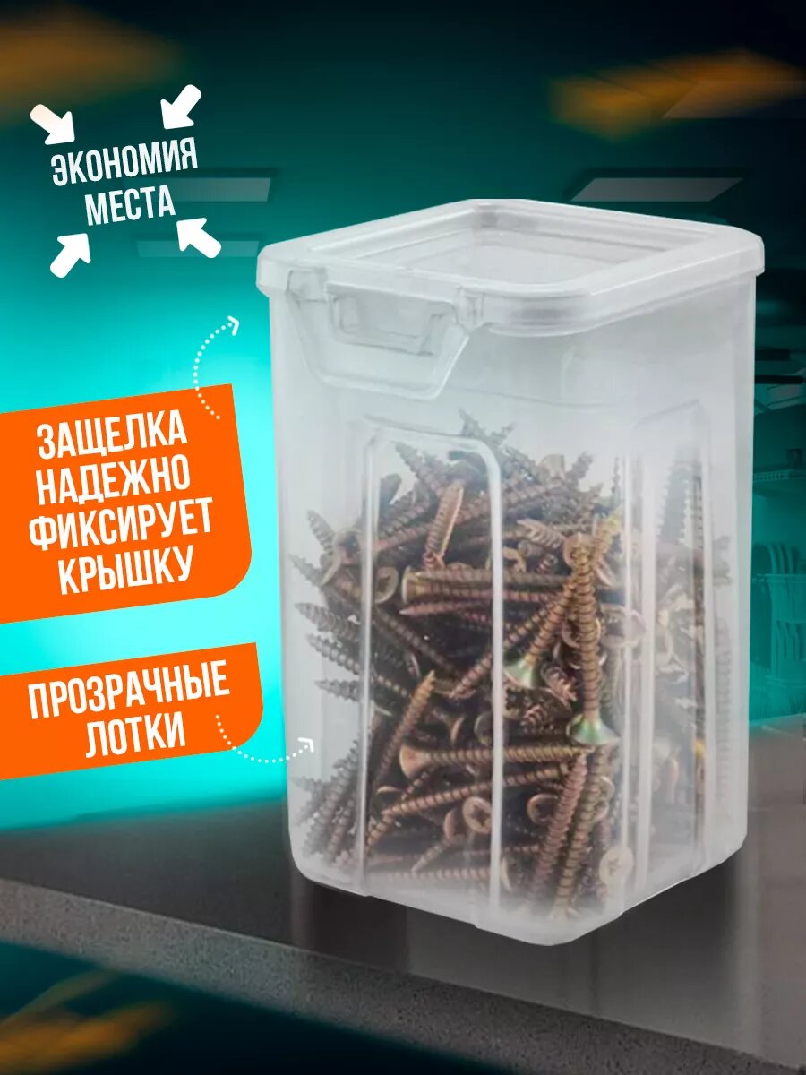 Комплект лотков для метизов малых Blocker Exper с крышкой 5,5х5,7х9 см, (прозрачный, 10 шт) 3948 — фото 1