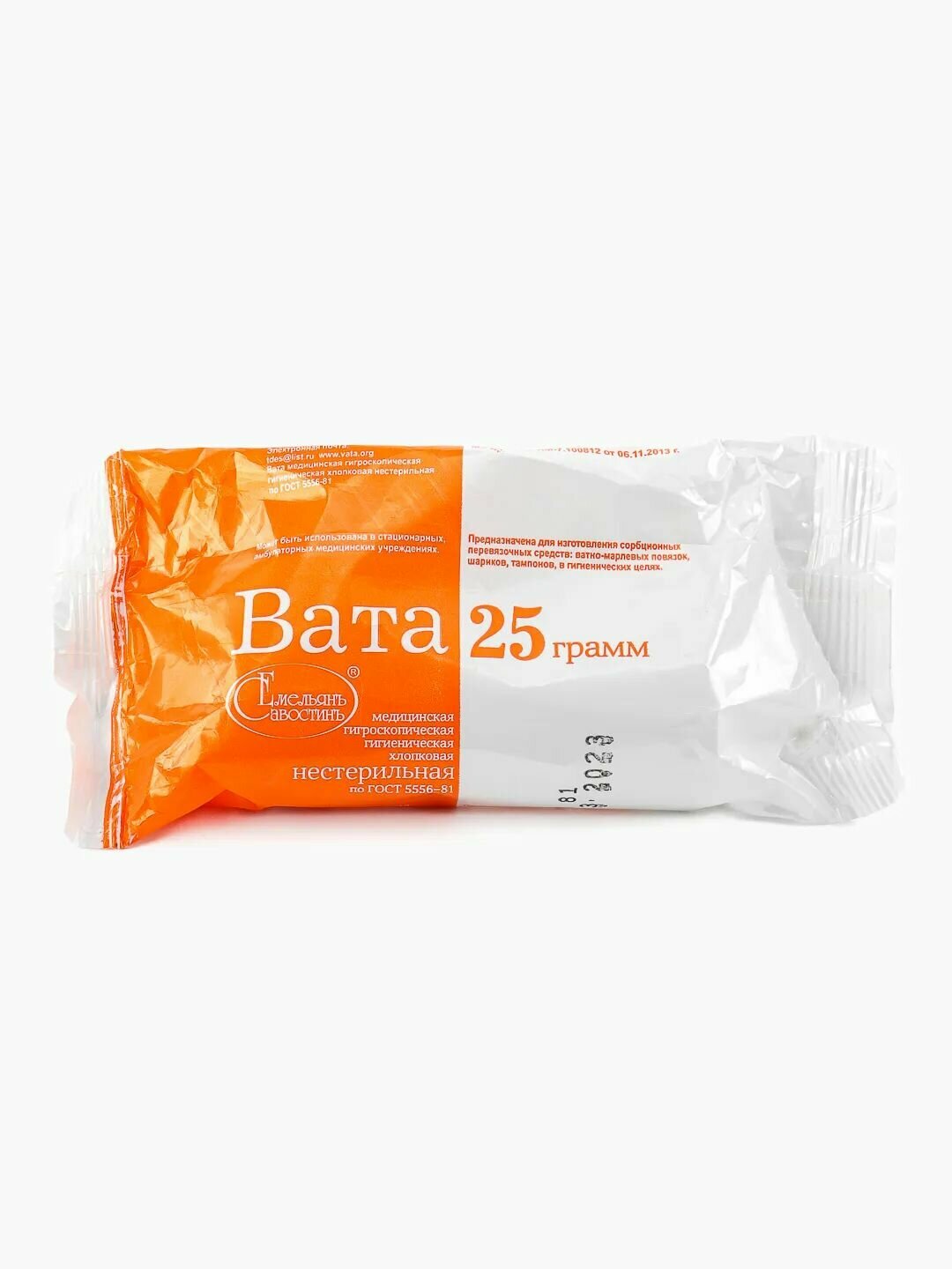 Вата Медицинская Вата медицинская гигроскопическая нестерильная 25 гр (5 штук)