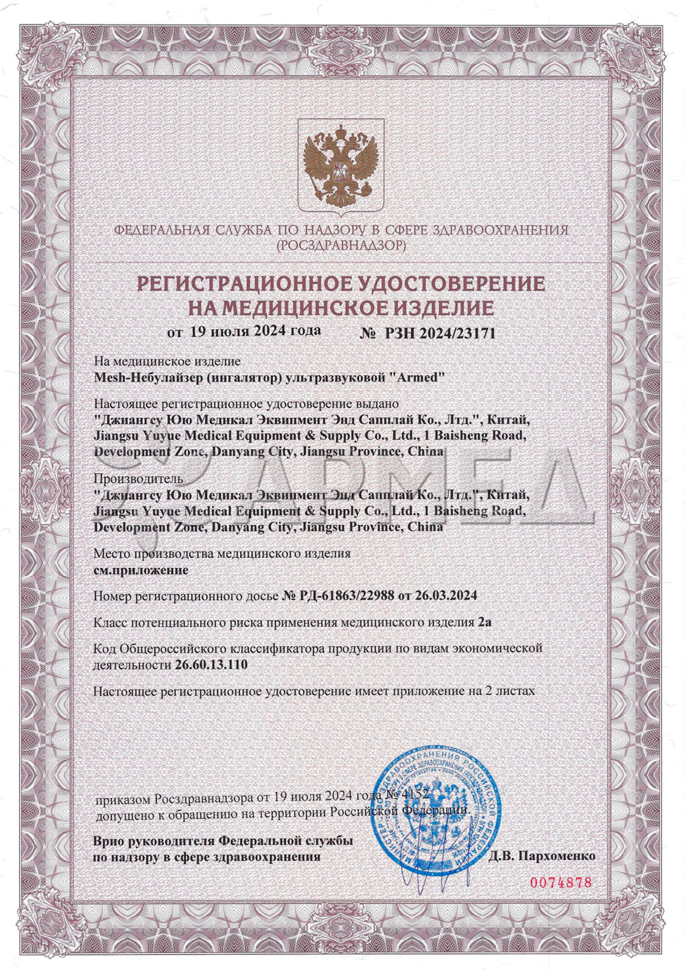 Ингаляторы Портативный ингалятор небулайзер для детей и взрослых M102