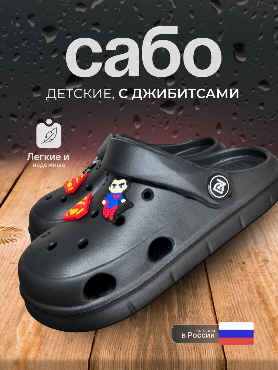Сабо BAFI